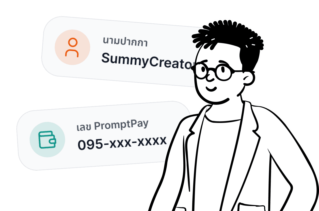 เปิดขายง่ายในไม่กี่ขั้นตอน
